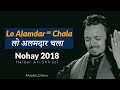 Download Nohay 2018 Lo Alamadar Chala Haider Ali Shirazi Jaunpuri नौहा लो अलमदार चला Mp3 Song