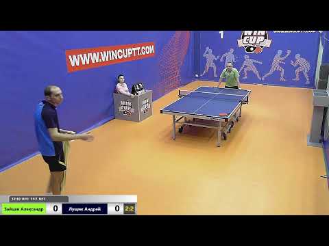 Зайцев Александр 2-3 Лущик Андрей  Восток1  WIN CUP 15.02.2020 Прямой эфир