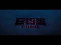 The Meg Cantonese