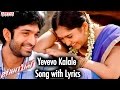Yevevo Kalale Song Genius Songs With Lyrics Havish Sanusha Aditya Music Telugu