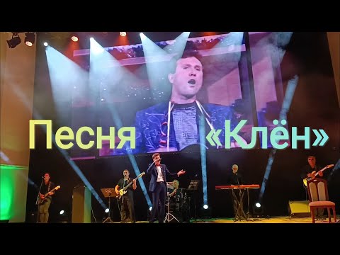 Александр Дроздов и группа «Карусель». «Клён». Филармония. Оренбург. Тур по России.