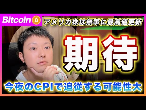 ビットコイン、イーサリアムなど:仮想通貨価格は再び上昇傾向にある?