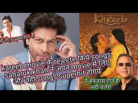 90s Kareeb movie ke reject kiye song Shahrukh Khan ne apne film में लिया  song superhit Ho Gaye