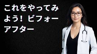 🏃‍♂️ 男性の健康習慣：ケーゲル体操で自信を取り戻す方法