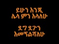 Abdu Kiar Zemen LYRICS