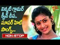 Yesteryear Glamour Actress Deepa Hits Telugu Video Songs Jukebox Old Telugu Songs