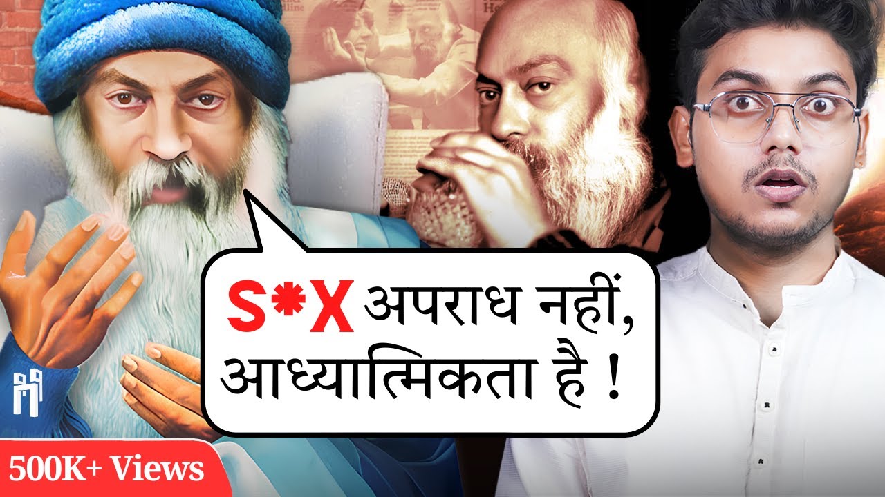 Osho: God Man or Fraud? | आचार्य रजनीश कैसे बने Cult Leader ओशो ? | #114