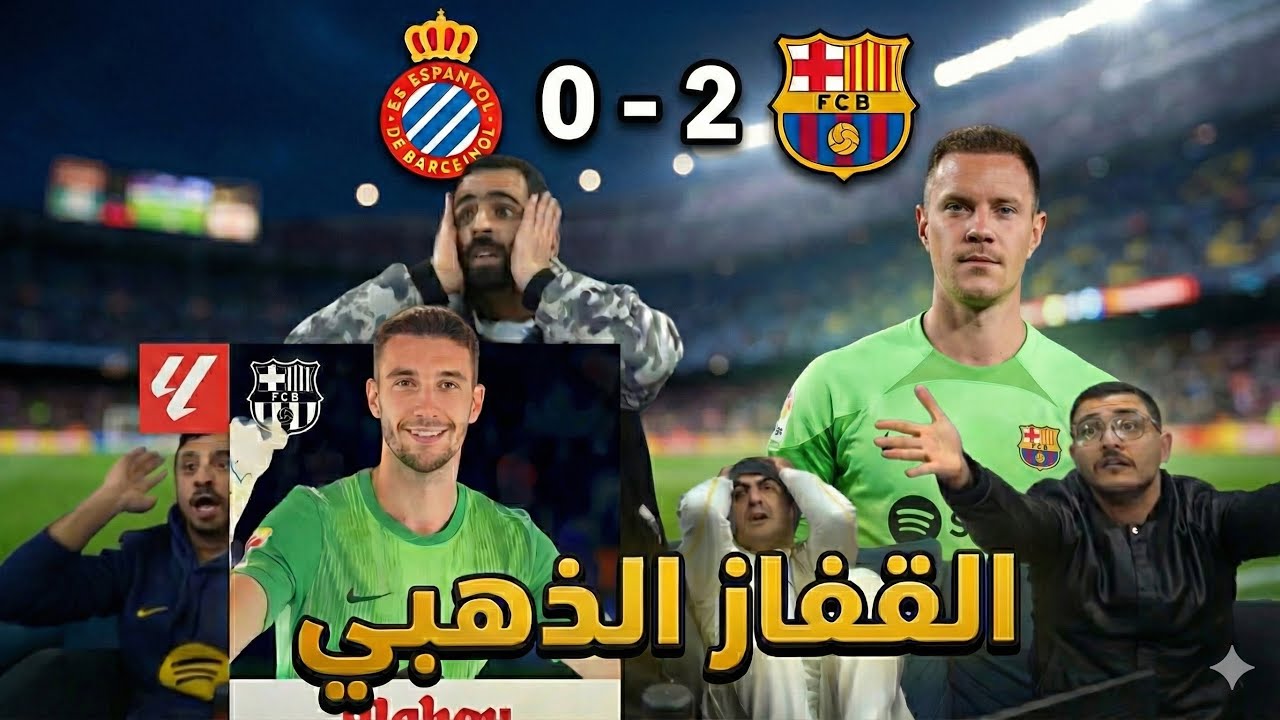 رياكشن على مباراة خوان جارسيا ضد اسبانيول 😱😱