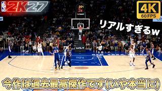 NBA 2K27の試合映像を日本初公開！今年の開幕戦やってみたらリアルすぎたw