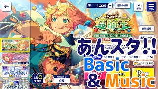 【ゆっくり実況】スカウト！盗賊王22連【あんスタ!!Basic&Music】
