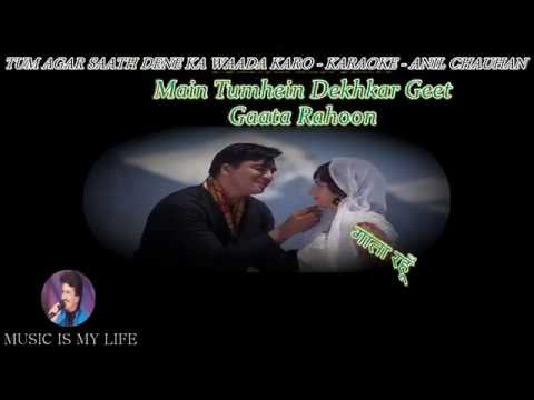 Tum Agar Saath Dene Ka Wada Karo Karaoke With Lyrics Eng