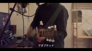 【弾き語りカバー】アダプテッド amazarashi