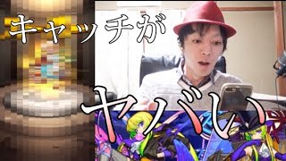 【モンスト新春ガチャ】すみません。