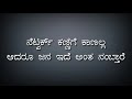 Kannada Quotes Kannada Thoughts Kannada Kavanagalu Kannada WhatsApp Status Video Kannada