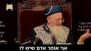 חלק בגן עדן - סיפור מרתק - מרן הרב מרדכי אליהו (הרב מרדכי אליהו זצ"ל) - התמונה מוצגת ישירות מתוך אתר האינטרנט יוטיוב. זכויות היוצרים בתמונה שייכות ליוצרה. קישור קרדיט למקור התוכן נמצא בתוך דף הסרטון