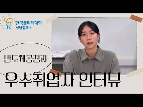 취업 후기