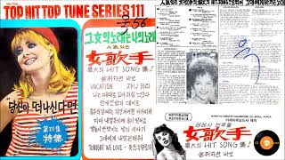 테레사 브루월 - 술 취하면 바보 ( EQ Sound ) / Teresa Brewer - Pickle Up A Doodle