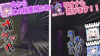 オチが完璧すぎる理想の後輩リオナに大爆笑するフブトワ【白上フブキ/常闇トワ/響咲リオナ/星街すいせい/ホロライブ切り抜き】