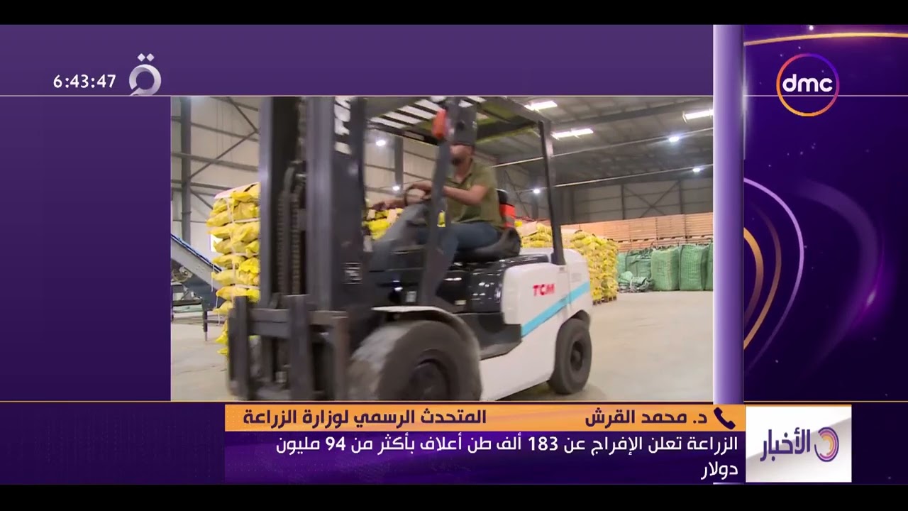 بورصة الدواجن .. الإفراج عن 183 ألف طن أعلاف بأكثر من 94 مليون دولار  خلال 5 أيام