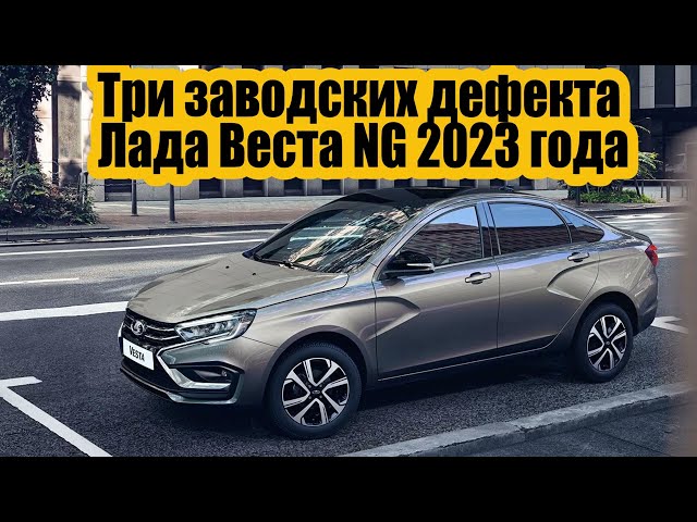 Как Сделать Адаптацию Дроссельной Заслонки Лада Веста 1.6 Механика