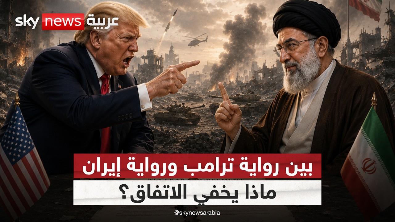 فيديو | ترامب يتهم إيران بالكذب.. فهل ينهار الاتفاق قبل توقيعه؟ | #التاسعة