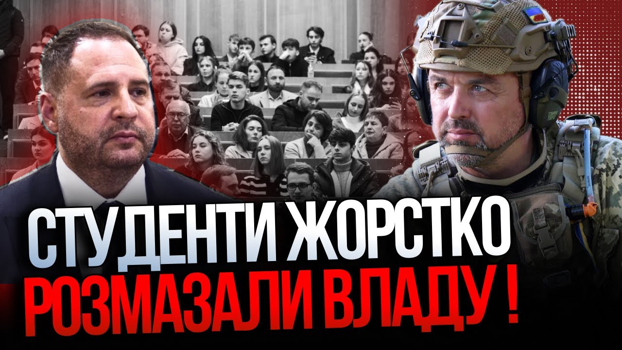 ⚡️ ТАКОГО не чекав ніхто! Влада зганьбилася на зустрічі зі студентами! Це по