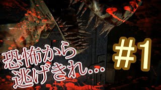 【ホラー】恐怖から逃げきれ... The Designer's Curse ビビり実況 Part1