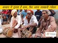 ढाक बजता है तो देवता भी झूमते हैं | Dhak Music of Madhya Pradesh Adi