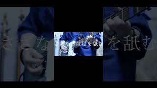 【#老人と海】【#ヨルシカ】【#shorts】【#永久機関】【#幻燈】プロフよりYouTube fullへ飛べます！  #ヨルシカ  #初音ミク #anime #キタニタツヤ