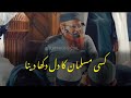 Kesi Musalman Ka Dil Dukhana Mufti Muhammad Taqi Usmani Sab Mufti Taqi Usmani 2022 Bayan