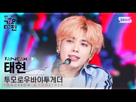 Taehyun - DNA (BTS) + Good Boy Gone Bad - Gayo Daejeon 2022 SBS Gayo Daejeon