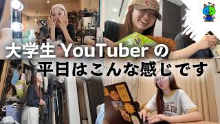 【1日密着】大学生YouTuberの平日はこんな感じです【MOMOLOG_328】
