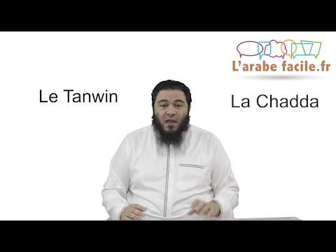 L'alphabet arabe : Le Tanwin et la Chadda [12/32]