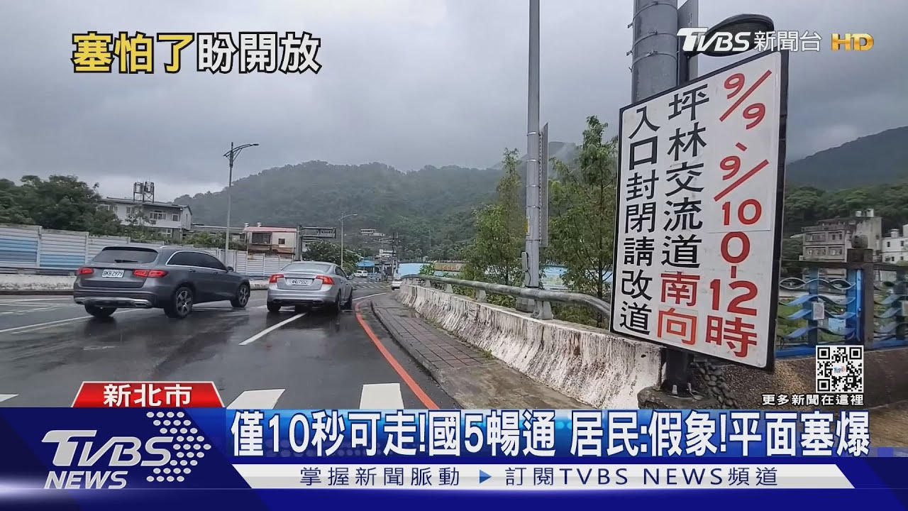 「匝道儀控」啟動就塞爆！　坪林人：綠燈僅10秒