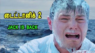 TITANIC 2 Movie Story & Review in Tamil டை