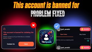 Tik Tok Fake Views ।। View increase 2025 ! টিকটক এ ফেক ভিউ নিন । Tik Tok Auto Views ( Tech Free )