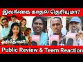 Anthony Movie Review Anthony Public Review Anthony 2026 New Tamil Movie Anthony Review