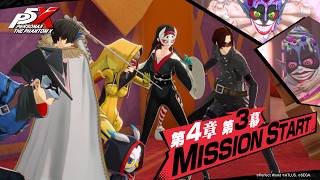 【P5X】メインストーリー第4章 第3幕紹介ムービー | 悪徳編集長の過去が明らかに…