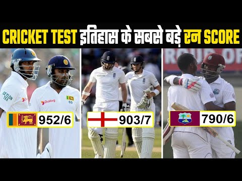टेस्ट क्रिकेट इतिहास के सबसे बड़े रन स्कोर//Top10 Test Cricket score in history/PINFACT CRICKET
