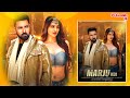Marju Koi Song Gippy Grewal Mahira Sharma Amar Hundal New Punjabi Song 2025 Punjab Plus Tv