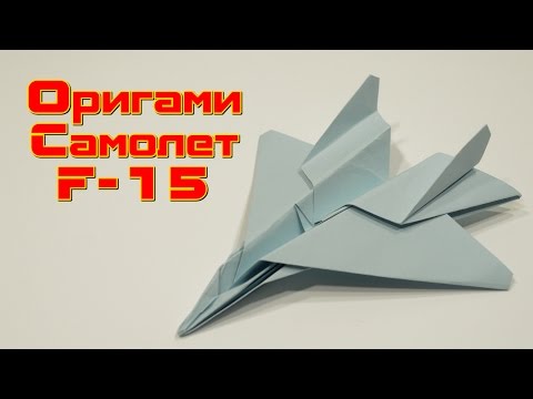 Оригами самолеты из 15 Оригами самолеты из 15