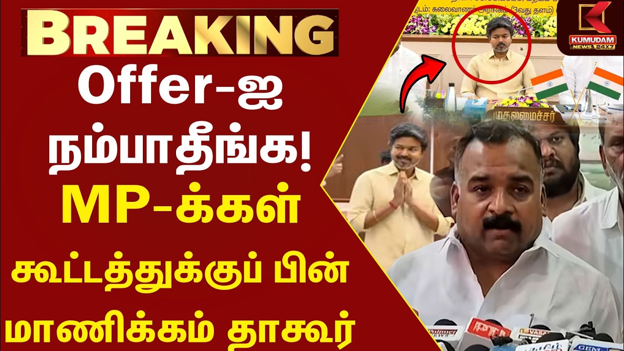Offer-ஐ நம்பாதீங்க!