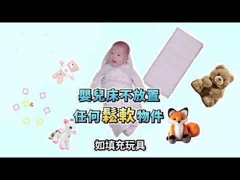 避免寶寶窒息 牢記嬰兒安全睡眠5守則[影]