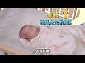 嬰兒安全睡眠5守則(30秒)