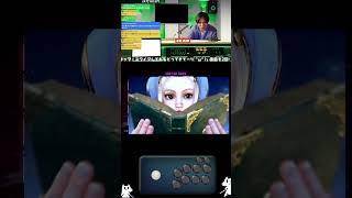 【スト６】イングリッドから照れて隠れるおじさん…#shorts #スト6参加型