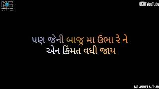 Gujarati dialogue Tik Tok best dialogue WhatsApp s