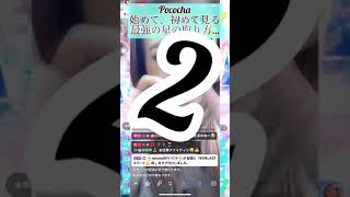 星0から星5までの軌跡💕