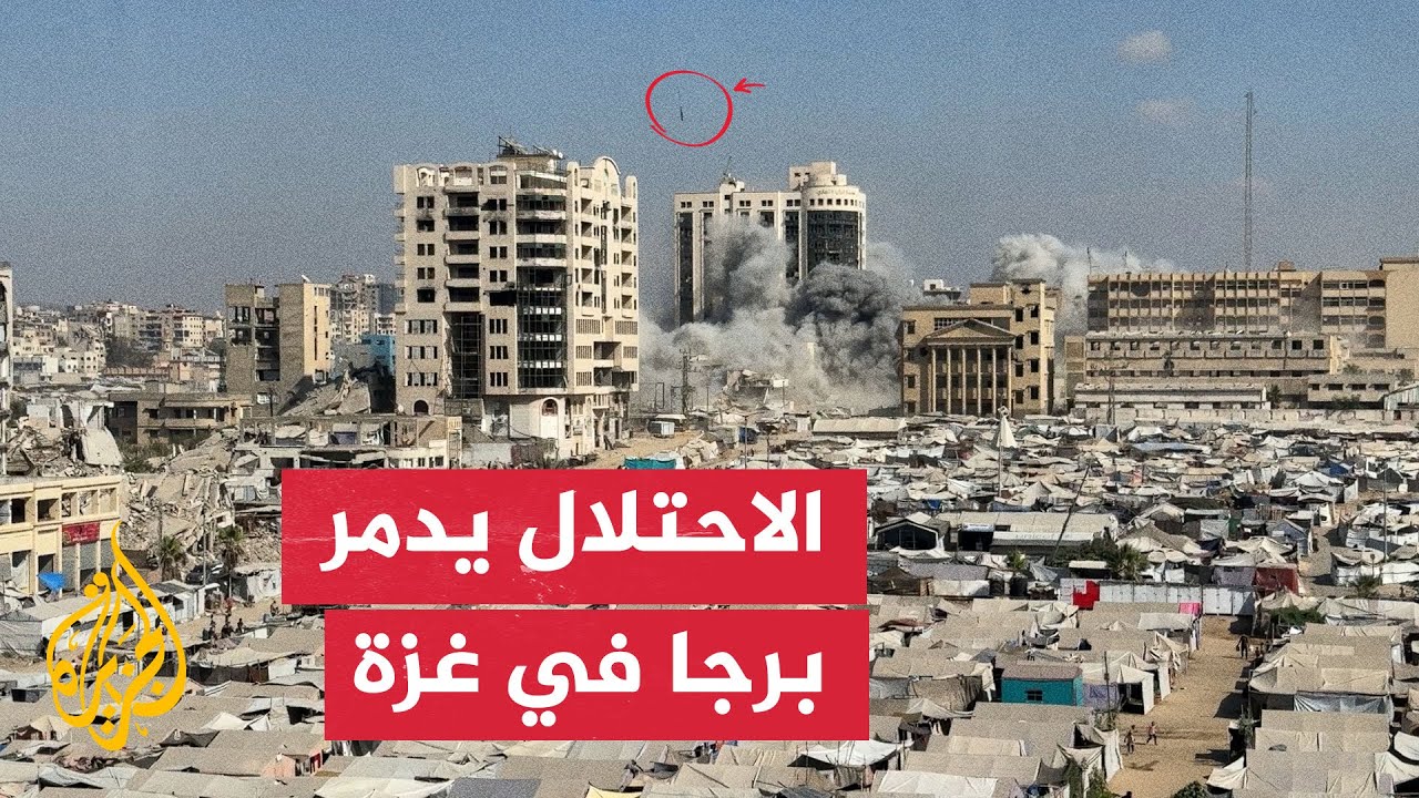 غارة إسرائيلية تدمر برج الرؤيا في غزة