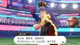 【ポケモンソード】ケニーのライブ実況