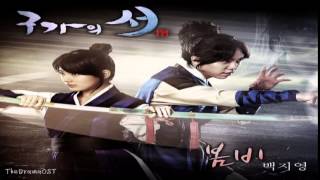 Baek Ji Young (백지영) - Spring Rain (봄비) (Acoustic Ver.) Gu Family Book OST
